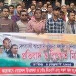 গোয়ালন্দে আঃলীগের সন্ত্রাসীর ও নৈরাজ্যের বিরুদ্ধে প্রতিবাদ ও বিক্ষোভ মিছিল অনুষ্ঠিত