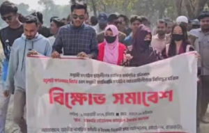 আঃলীগের নৈরাজ্য ও নিষিদ্ধের দাবীতে গোয়ালন্দে বিক্ষোভ মিছিল