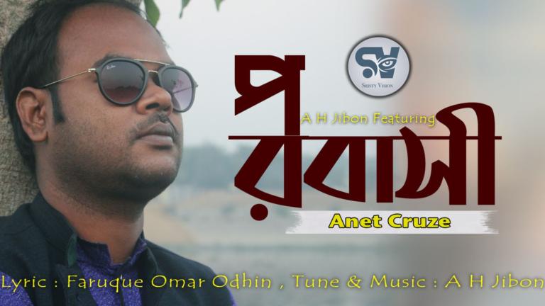 জন্মান্ধ এনেট ক্রুজের গান প্রচারিত হচ্ছে সৃষ্টি ভিশনে