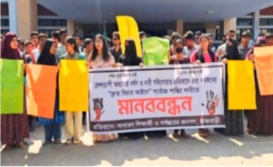 রাজবাড়ীতে ধর্ষণ ও নারী সহিংসতার প্রতিবাদে  মানববন্ধন অনুষ্ঠিত