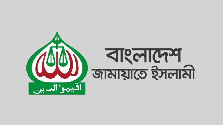জামায়াত গণঅবস্থান কর্মসূচি স্থগিত করেছে
