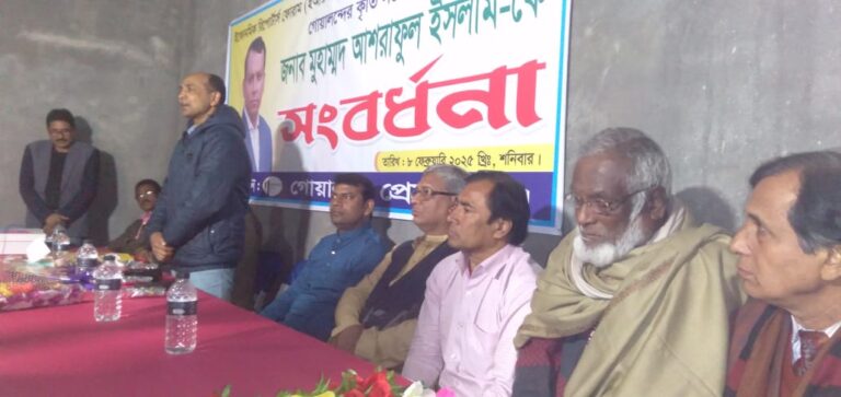 গোয়ালন্দের কৃতি সন্তানকে সংবর্ধনা প্রদান
