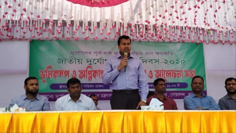গোয়ালন্দে আন্তর্জাতিক দুর্যোগ প্রশমন দিবস উপলক্ষে মহড়া ও আলোচনা সভা