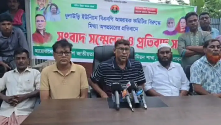 পাবনার সাঁথিয়ায় বিএনপি’র আহ্বায়ক কমিটির বিরুদ্ধে মিথ্যা অপপ্রচারের প্রতিবাদে সংবাদ সম্মেলন