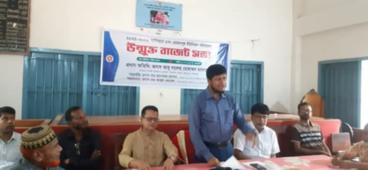 উল্লাপাড়ায় মোহনপুর ইউনিয়ন পরিষদের ২০২৫–২০২৬ অর্থ বছরের উন্মুক্ত বাজট সভা অনুষ্ঠিত