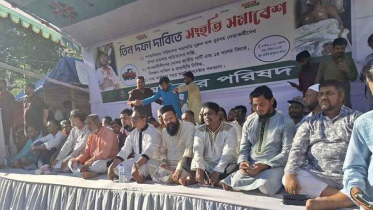 জাতীয় পার্টি ও ১৪ দলকে নিষিদ্ধের দাবি গণঅধিকার পরিষদের