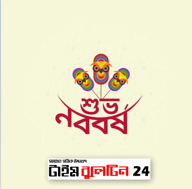 শুভ নববর্ষে গুণিতান্ত্রিক শুভেচ্ছা