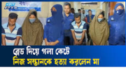 লোকলজ্জা ঢাকতে নবজাতককে হত্যা, দম্পতি কারাগারে