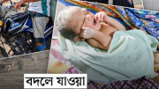 দুর্গম চরে স্বাস্থ্যসেবা কেন্দ্র, সহজ হয়েছে প্রসূতি মায়েদের জীবন