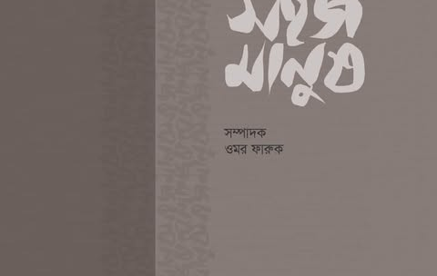 ঈদে গাদির ও মাওলার অভিষেক দিবস উদযাপনে ঢাকায় বিশেষ আয়োজন