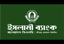 ইসলামী ব্যাংকের চেয়ারম্যান হলেন খুরশীদ আলম