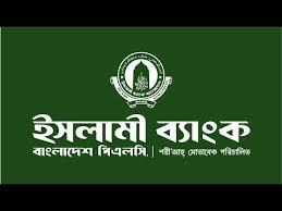 ইসলামী ব্যাংকের চেয়ারম্যান হলেন খুরশীদ আলম