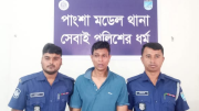 পাংশায় যৌতুকের জন্য স্ত্রীকে নির্যাতন: স্বামী গ্রেফতার, আদালতে প্রেরণ