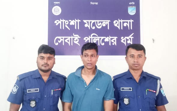 পাংশায় যৌতুকের জন্য স্ত্রীকে নির্যাতন: স্বামী গ্রেফতার, আদালতে প্রেরণ