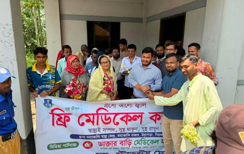 উল্লাপাড়ায় পবিত্র ঈদুল আজহা উপলক্ষে এক্স স্টুডেন্ট ফোরামের ফ্রী মেডিকেল ক্যাম্প অনুষ্ঠিত