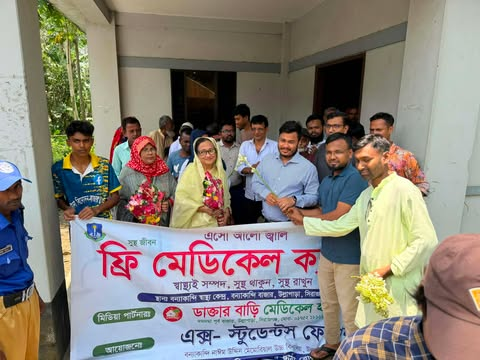 উল্লাপাড়ায় পবিত্র ঈদুল আজহা উপলক্ষে এক্স স্টুডেন্ট ফোরামের ফ্রী মেডিকেল ক্যাম্প অনুষ্ঠিত