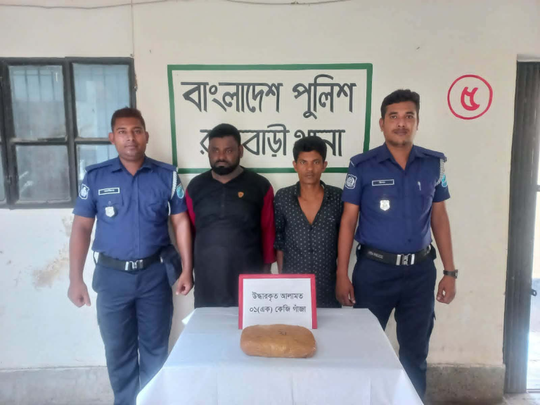 রাজবাড়ীতে ১কেজি গাঁজাসহ কুষ্টিয়ার দুই কারবারি গ্রেপ্তার