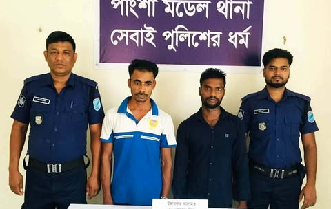 পাংশায় ৫০ পিস ইয়াবাসহ ২ মাদক কারবারি গ্রেপ্তার