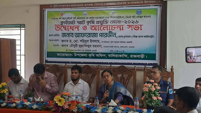 বালিয়াকান্দিতে জলবায়ু স্মার্ট কৃষি প্রযুক্তি মেলা ও আলোচনা সভা অনুষ্ঠিত