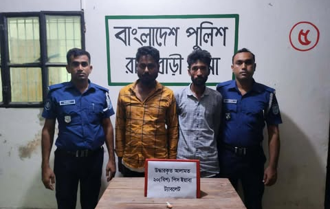 রাজবাড়ীতে ২০ পিস ইয়াবাসহ ২ মাদক ব্যবসায়ী গ্রেফতার