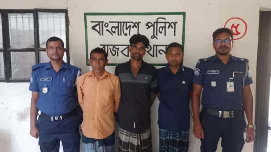 রাজবাড়ীতে ওয়ারেন্টভুক্ত ৩ আসামি গ্রেফতার