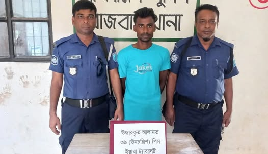 রাজবাড়ীতে ৩৯ পিস ইয়াবাসহ যুবক গ্রেফতার