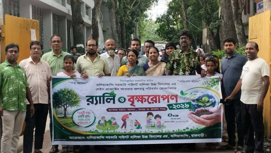 বালিয়াকান্দিতে সরকারি পাইলট বালিকা উচ্চ বিদ্যালয়ের র‌্যালি ও বৃক্ষরোপণ
