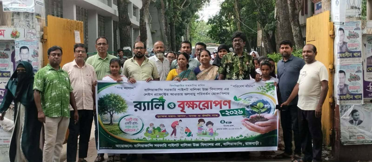 বালিয়াকান্দিতে সরকারি পাইলট বালিকা উচ্চ বিদ্যালয়ের র‌্যালি ও বৃক্ষরোপণ