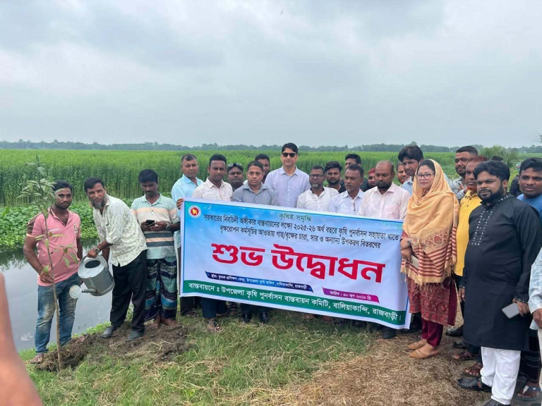 বালিয়াকান্দিতে কৃষি পুনর্বাসন খাতের আওতায় বৃক্ষরোপণ কর্মসূচি ও উপকরণ বিতরণ সম্পন্ন