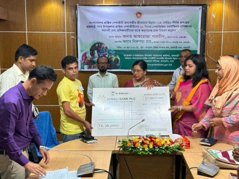 রাজবাড়ীতে প্রশিক্ষণ শেষে প্রান্তিক জনগোষ্ঠীর মাঝে অনুদানের চেক বিতরণ