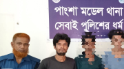 পাংশায় গভীর রাতে অভিযানে সিআর ওয়ারেন্টভুক্ত আসামী গ্রেপ্তার