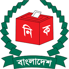 আগস্টে স্থানীয় সরকার নির্বাচনের তপশিল, ভোট শুরু হতে পারে অক্টোবরে