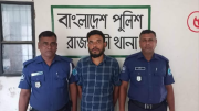 সাজাপ্রাপ্ত আসামি গ্রেফতার