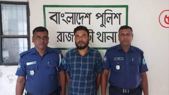সাজাপ্রাপ্ত আসামি গ্রেফতার