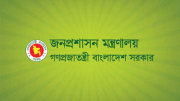 প্রশাসনে বড় রদবদল: একযোগে ৯ যুগ্ম-সচিব বদলি, নতুন দায়িত্বে ১১ কর্মকর্তা