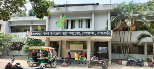 সিন্ডিকেটে জিম্মি গোয়ালন্দে উপজেলা স্বাস্থ্যকমপ্লেক্স, অনিয়মের অভিযোগের পাহাড়