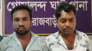 রাজবাড়ীতে অটোরিকশা ছিনতাই চক্রের দুই সদস্য গ্রেপ্তার