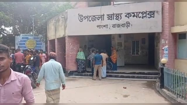 ভুল চিকিৎসায় রোগীর মৃত্যুর অভিযোগ: পাংশা স্বাস্থ্য কমপ্লেক্সে উত্তেজনা