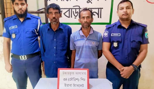 রাজবাড়ীতে ৩৪ পিস ইয়াবাসহ দুই মাদক কারবারি গ্রেফতার