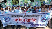 রাজবাড়ীতে শুমারি উপলক্ষে র‍্যালি ও আলোচনা সভা অনুষ্ঠিত