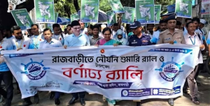 রাজবাড়ীতে শুমারি উপলক্ষে র‍্যালি ও আলোচনা সভা অনুষ্ঠিত