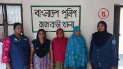 রাজবাড়ীতে ১০ পরোয়ানাভুক্ত আসামি গ্রেফতার