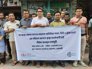 গোয়ালন্দে খাদ্যের মোড়কে স্বাস্থ্য সতর্কবাণীর দাবিতে ডাস বাংলাদেশের মানববন্ধন