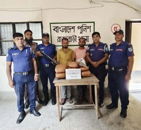 রাজবাড়ীতে ১১ কেজি ৫০০ গ্রাম গাঁজাসহ দুই মাদক ব্যবসায়ী গ্রেপ্তার