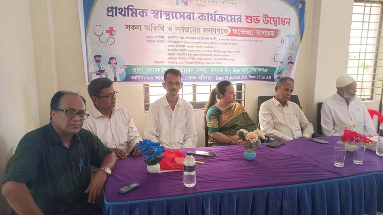 উল্লাপাড়ায় নার্চার হেল্থ সার্ভিসেস এর প্রাথমিক স্বাস্থ্যসেবা কর্মসূচির উদ্বোধন।