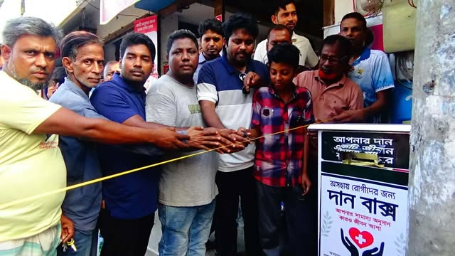 গোয়ালন্দে প্রবাসী ফোরামের ১০ম প্রতিষ্ঠাবার্ষিকীতে দানবাক্স উদ্বোধন ও অনুদান বিতরণ