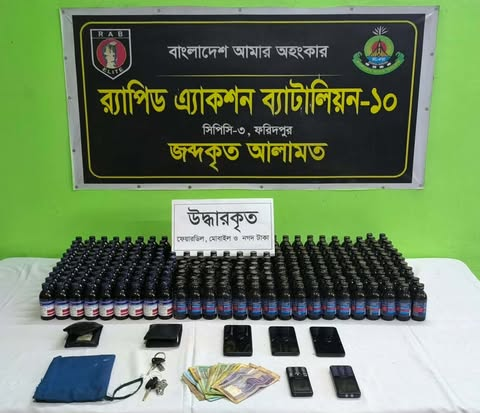 রাজবাড়ীতে বিপুল পরিমাণ স্কাফ ও ফেয়ারডিল সিরাপসহ র‍্যাব-১০ এর হাতে গ্রেপ্তার ৪