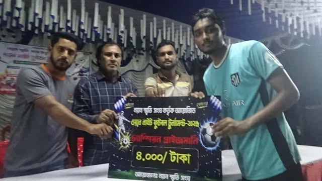 গোয়ালন্দে নয়ন স্মৃতি সংঘের ওয়ান নাইট ফুটবল টুর্নামেন্ট সম্পন্ন: চ্যাম্পিয়ন ইফতে বাউ একাদশ